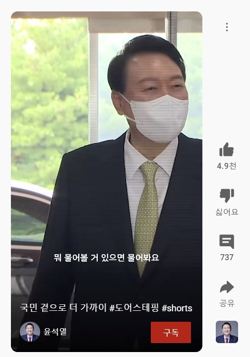 유튜브 채널 ‘윤석열’
