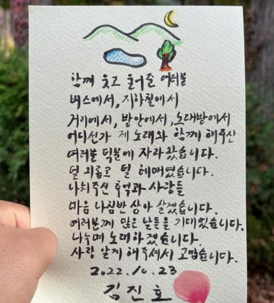 김진호 인스타그램