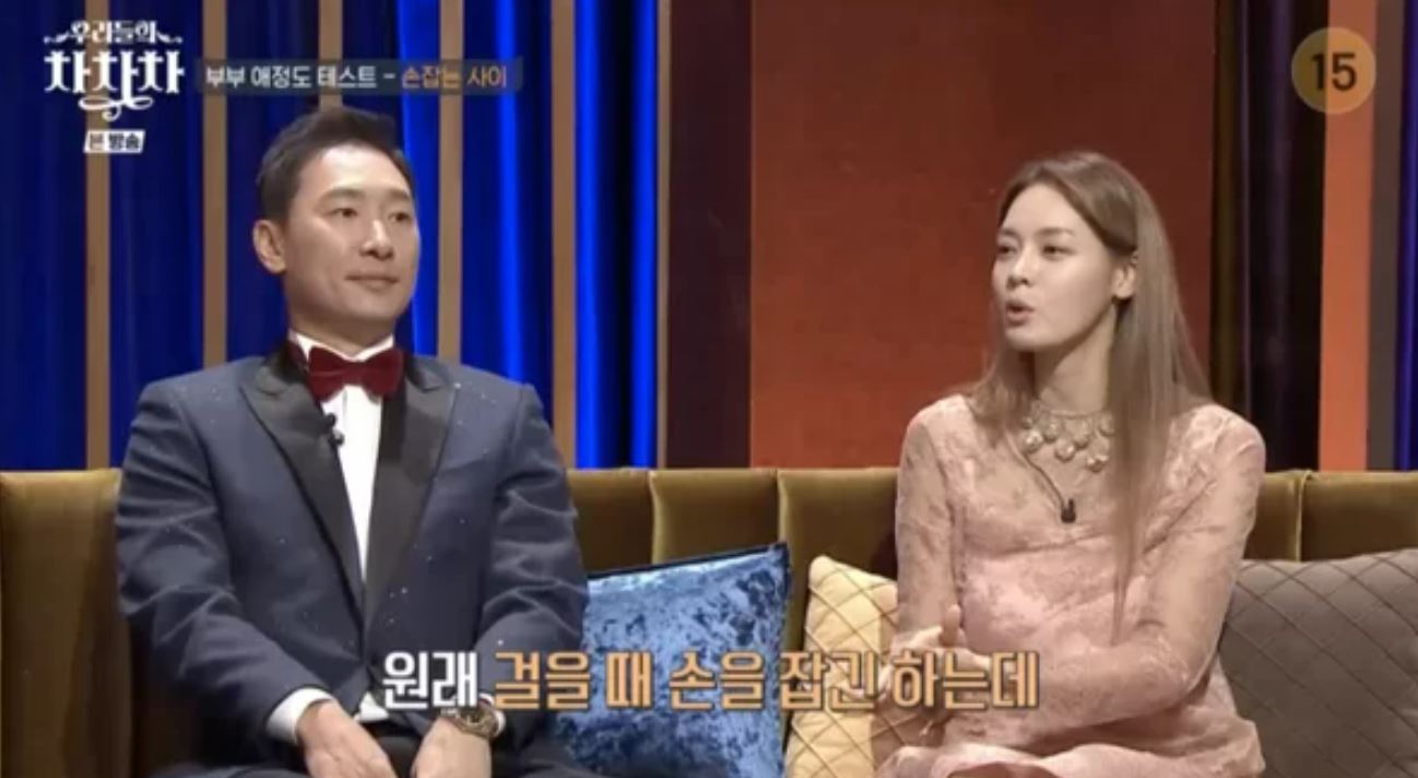tvN 우리들의 차차차 방송화면