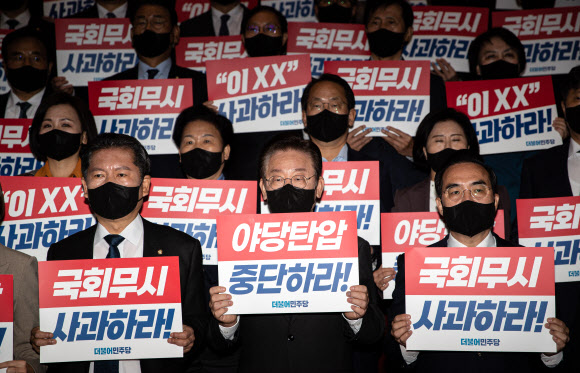 윤석열 대통령 국회 방문에 피켓시위하는 민주당