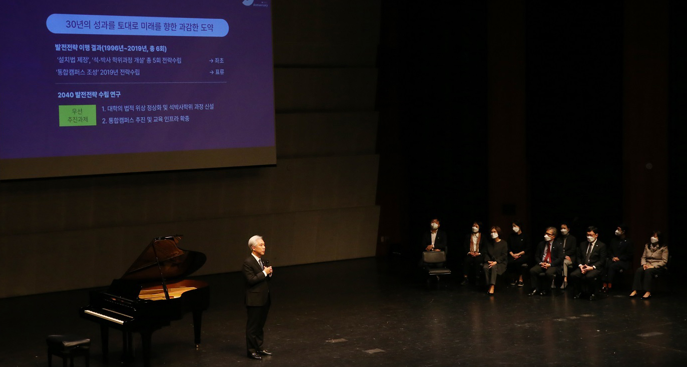 김대진 한국예술종합학교 총장이 25일 개교 30주년 기자간담회에서 향후 계획을 발표하고 있다. 한예종 제공