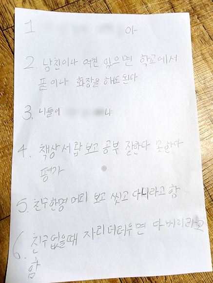 부모가 개·돼지로 키워”…초등생에 막말 교사 직위해제 | 서울신문