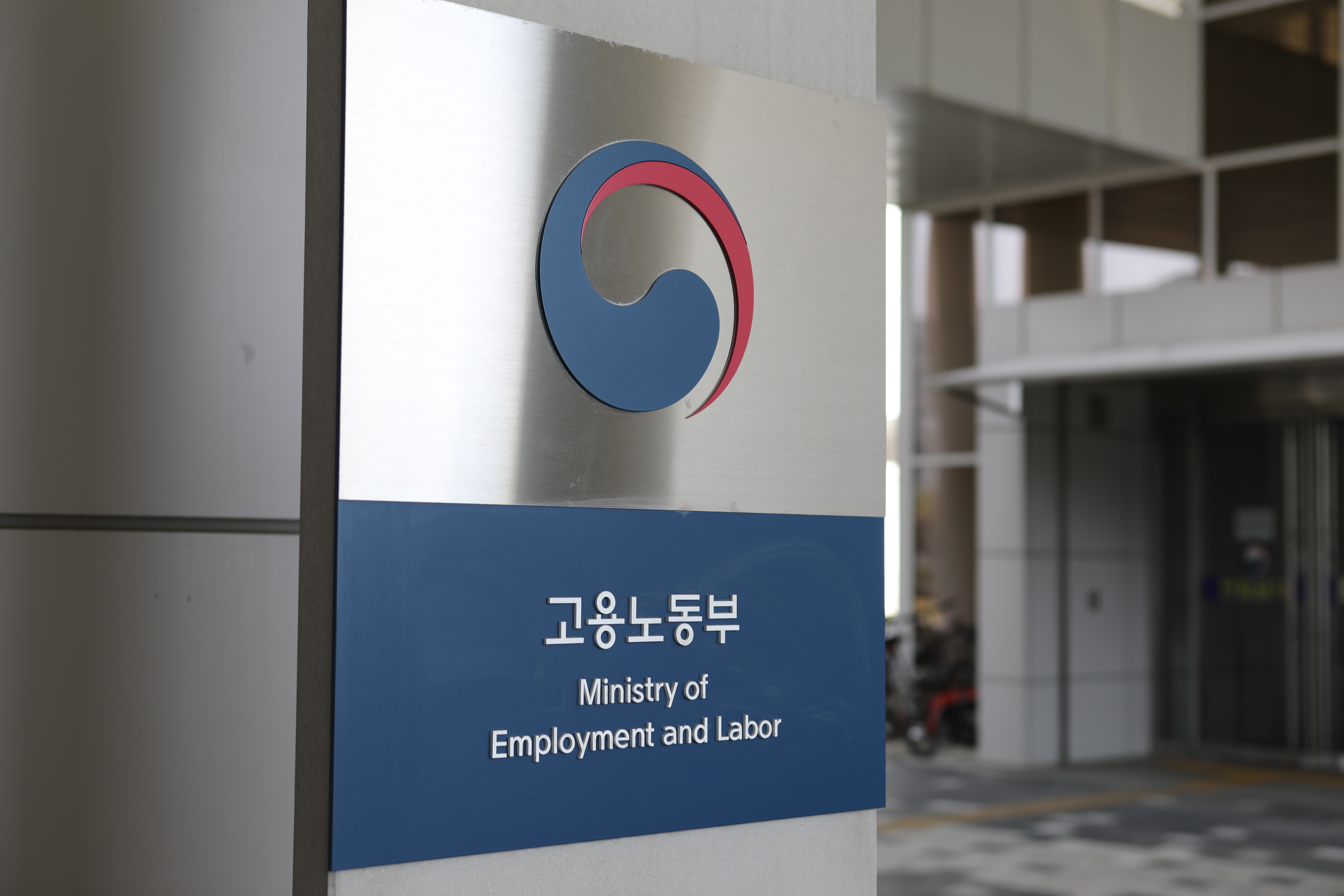 고용노동부는 26일 부당노동행위 논란이 일고 있는 MBC에 대해 열흘간 특별근로감독을 실시한다고 밝혔다.<br>