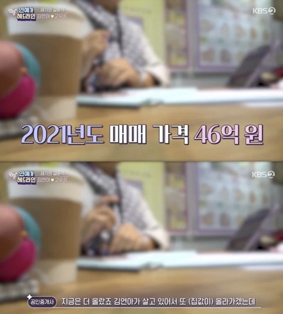 27일 KBS 2TV ‘연중 플러스’는 전 피겨스케이팅 선수 김연아, 포레스텔라 멤버 고우림의 결혼 소식과 함께 신혼집에 대한 소식을 전했다. KBS 2TV ‘연중 플러스’