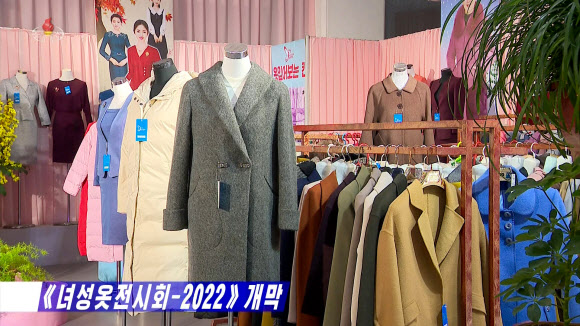 북한 조선중앙TV는 28일 “온 나라 인민들의 기대와 관심 속에 ‘여성옷 전시회-2022’가 수도 평양에서 개막됐다”며 개막식이 지난 27일 3대혁명전시관에서 열렸다고 보도했다.  전시회장에는 540여개 단위들에서 만든 30대, 40대 여성들의 계절옷들이 전시됐다고 전했다.  2022.10.28  조선중앙TV 화면