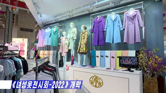 북한 조선중앙TV는 28일 “온 나라 인민들의 기대와 관심 속에 ‘여성옷 전시회-2022’가 수도 평양에서 개막됐다”며 개막식이 지난 27일 3대혁명전시관에서 열렸다고 보도했다.  전시회장에는 540여개 단위들에서 만든 30대, 40대 여성들의 계절옷들이 전시됐다고 전했다.  2022.10.28  조선중앙TV 화면