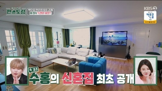 개그맨 박수홍이 신혼집을 공개했다. 방송캡처