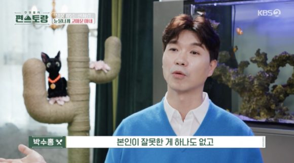 KBS2 ‘신상출시 편스토랑’ 방송화면 캡처