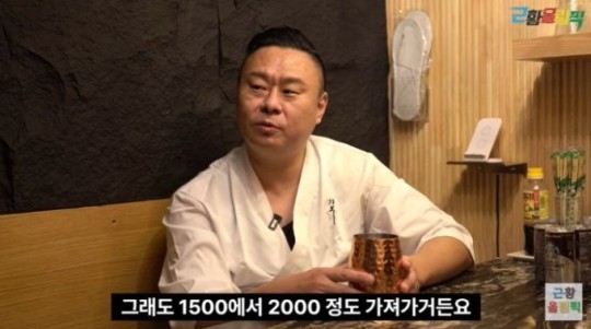 개그맨 이진환이 연예계를 떠나 일식당을 운영, 월 순수익이 2000만원이라고 밝혔다. 유튜브 캡처
