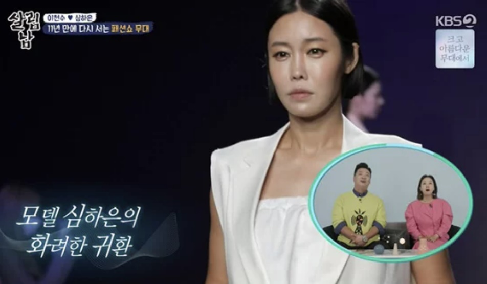 심하은  KBS2TV ‘살림남2’ 캡처