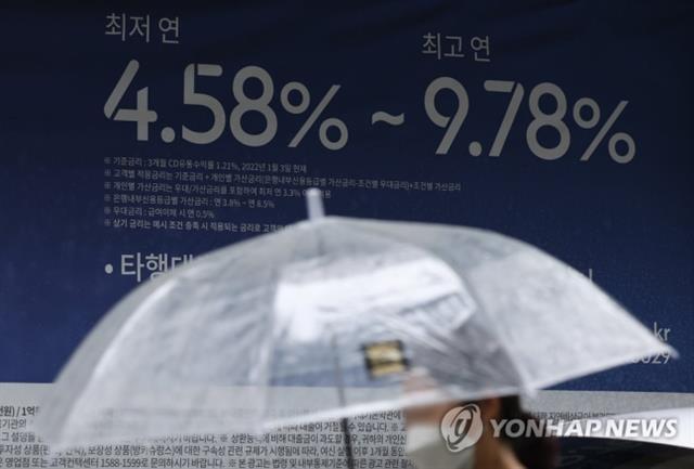 지난 30일 시중은행의 가계대출 최고금리가 약 13년만에 7%를 돌파했다. 사진은 시중은행에 내걸린 대츨 상풍 홍모물. 연합뉴스