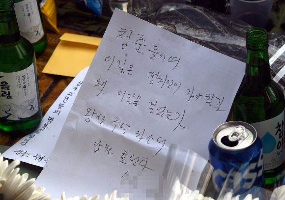 이태원 사고현장 인근 추모공간에는 국화꽃과 음식이나 술을 올리고 시민들은 추모의 글과 편지를 남기고 있다.2022.10.31 안주영 전문기자