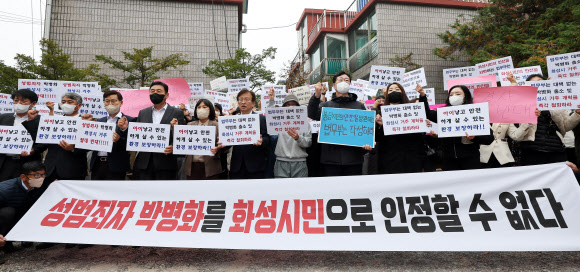 연쇄 성폭행범 퇴거 요구하는 정명근 화성시장과 학부모들