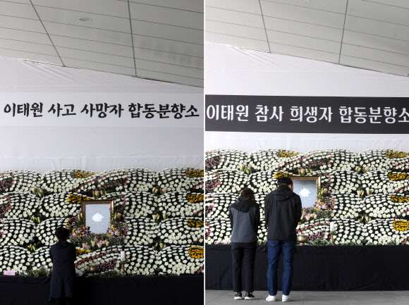 2일 오전 광주시청과 광주시의회 사이 1층 외부에 설치한 합동분향소에서 시민들이 추모를 하고 있다. 사진은 현수막이 ‘이태원 사고 사망자 합동분향소’에서 ‘이태원 참사 희생자 합동분향소’로 갈아 설치된 모습. 2022.11.2  연합뉴스