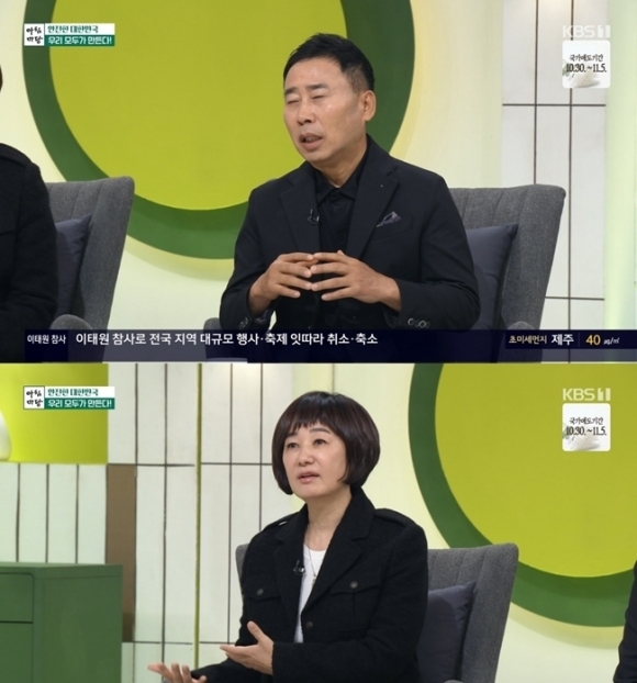 KBS2 아침마당 캡처. 개그맨 황기순
