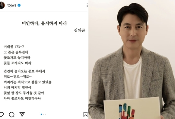 정우성 인스타그램