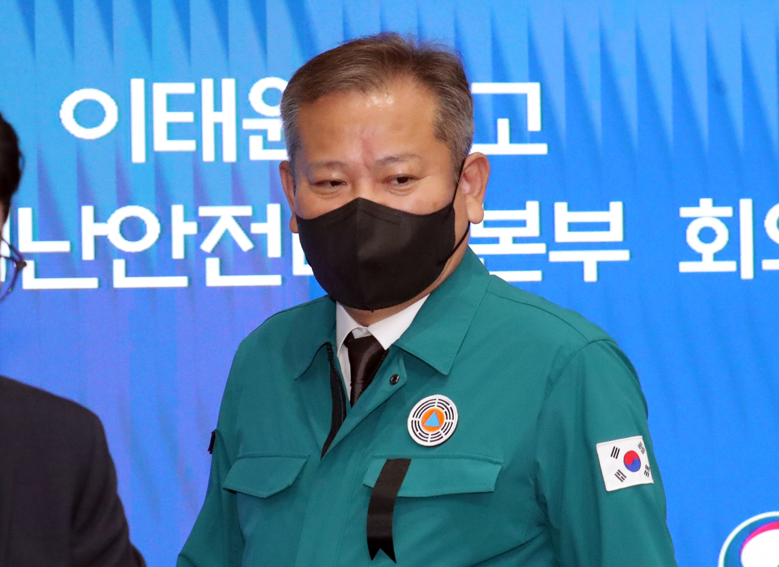 이태원 사고 중대본 회의 참석하는 이상민 장관