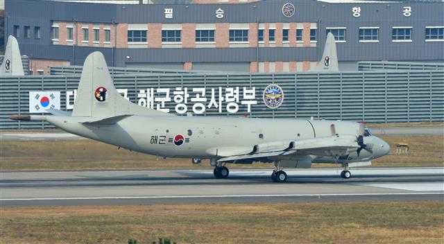 동해로 출격하는 해군 대잠초계기
