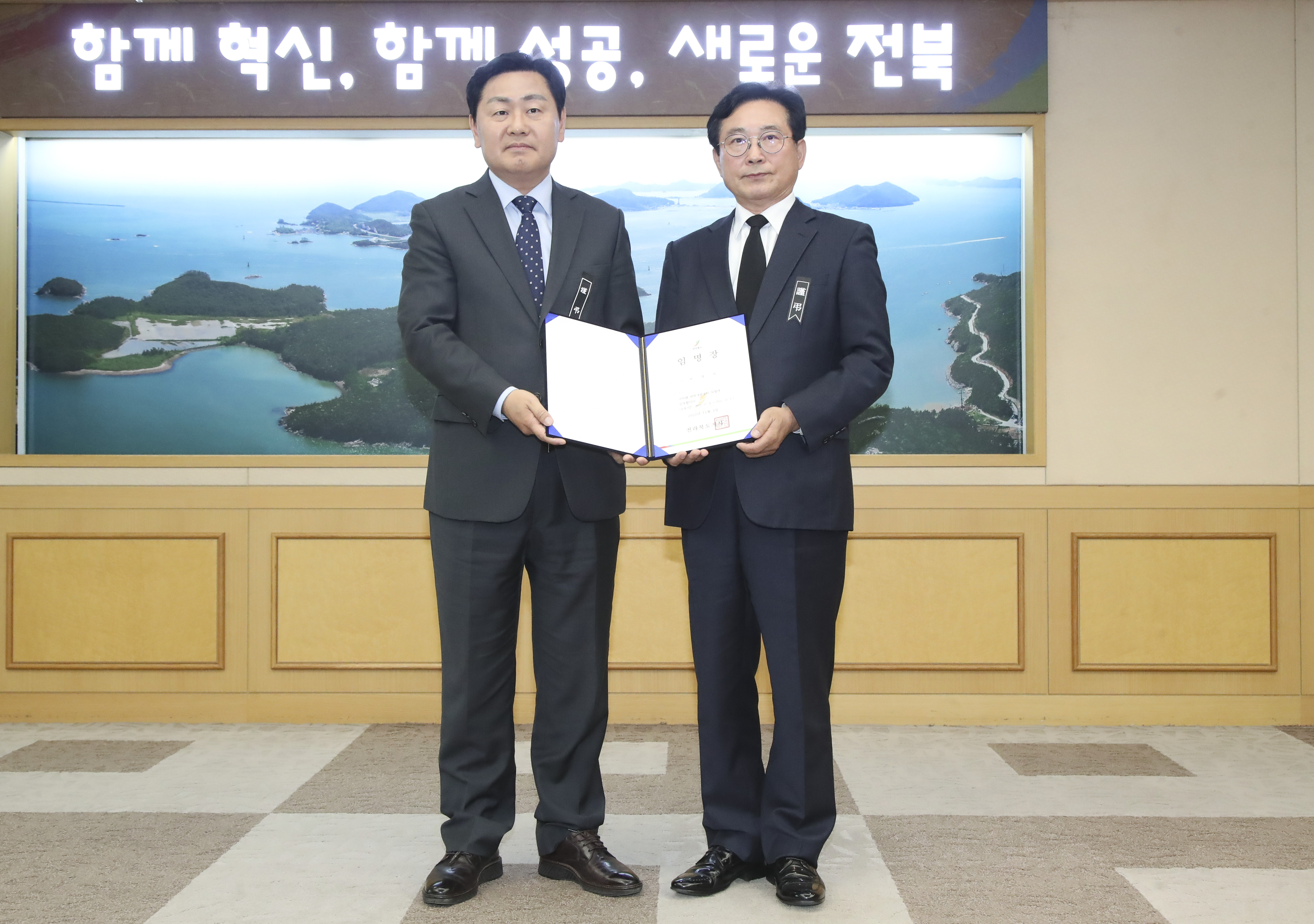 김관영 전북지사가 신임 서경석 전북개발공사 사장에게 임명장을 수여했다.