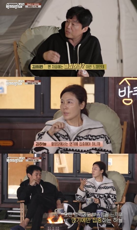 tvN 예능프로그램 ‘바퀴 달린 집4’