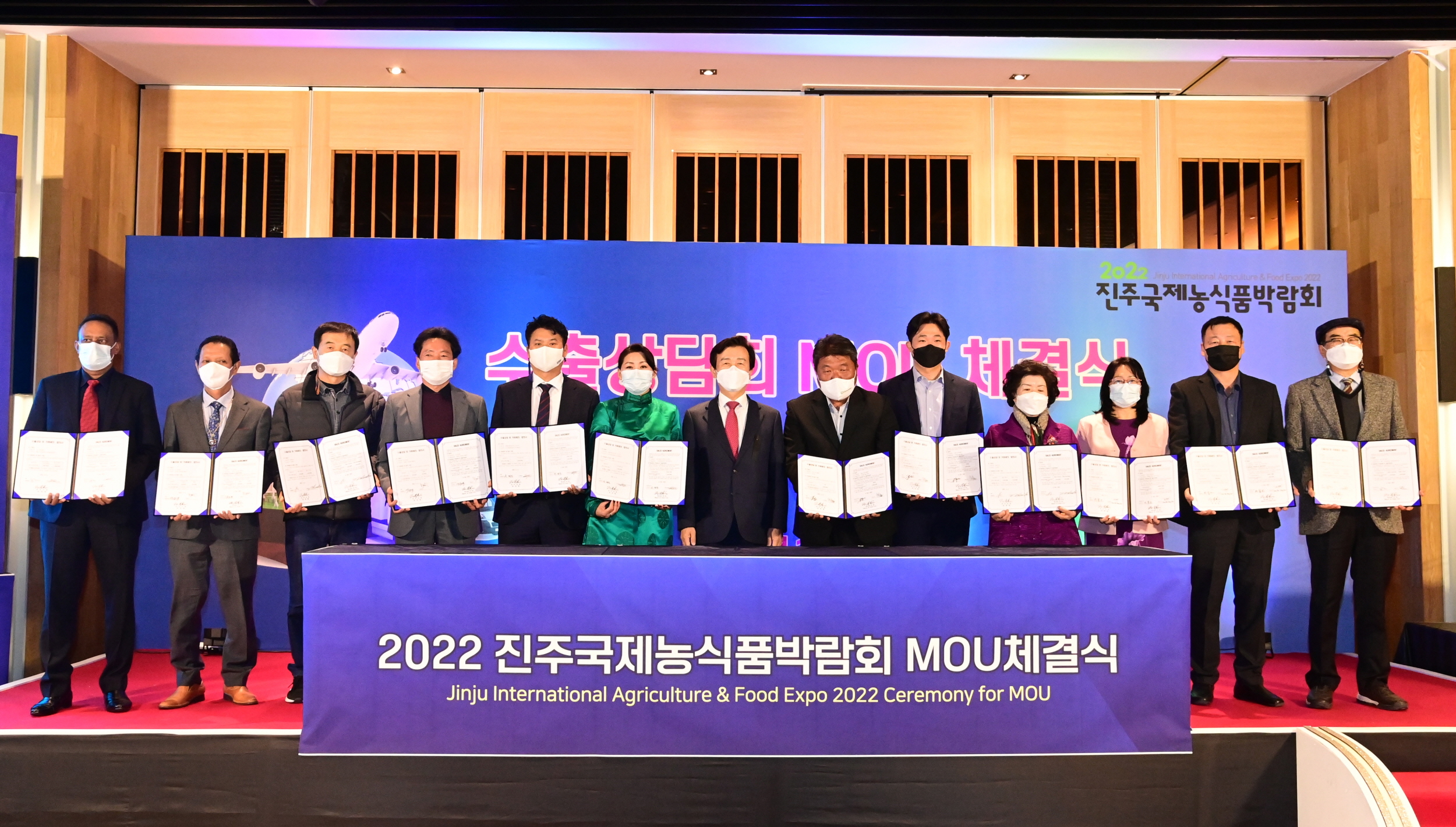 진주시 2022 진주국제농식품박람회에서 185억원 수출계약 업무협약.