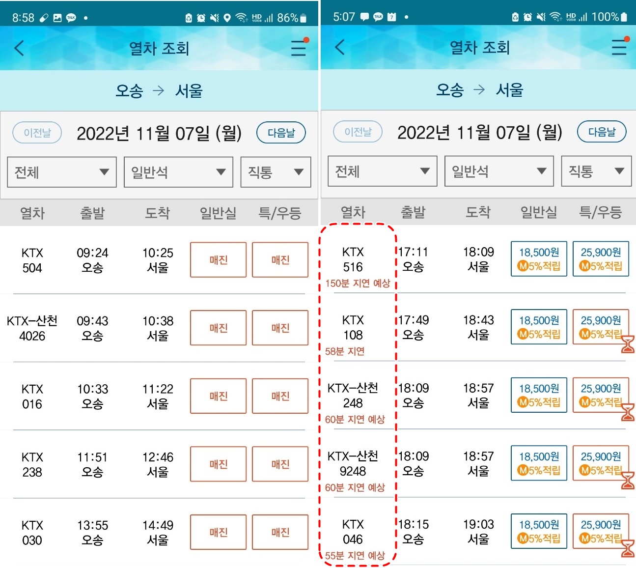 “지연열차인 줄 알고 타면 지연배상금 안 준다”