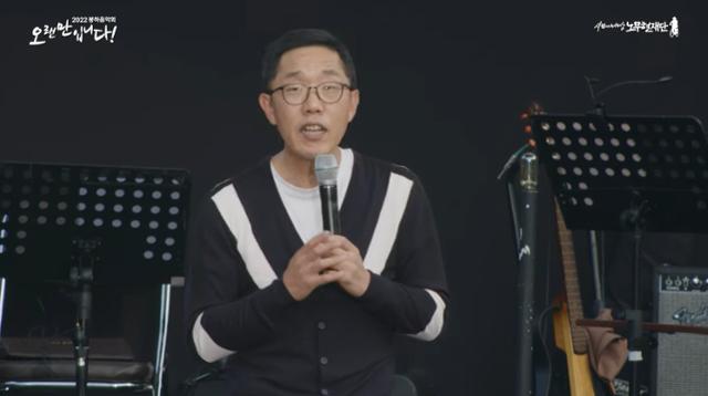 방송인 김제동이 토크콘서트를 진행하고 있다. ‘사람사는세상노무현재단’ 유튜브 캡처