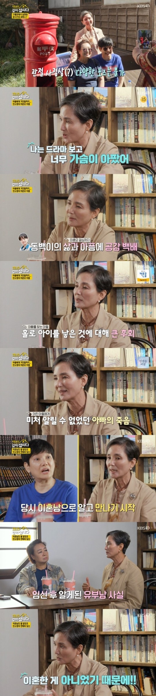 KBS 2TV 예능 프로그램 ‘박원숙의 같이 삽시다 시즌3’ 제공