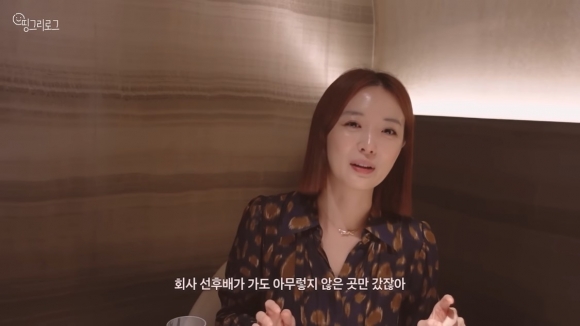 ‘김소영의 띵그리TV’ 유튜브 캡처