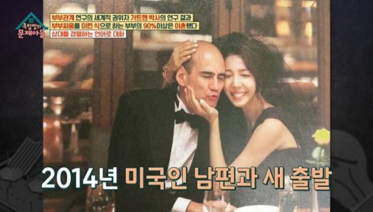 KBS2TV ‘옥탑방의 문제아들’ 캡처