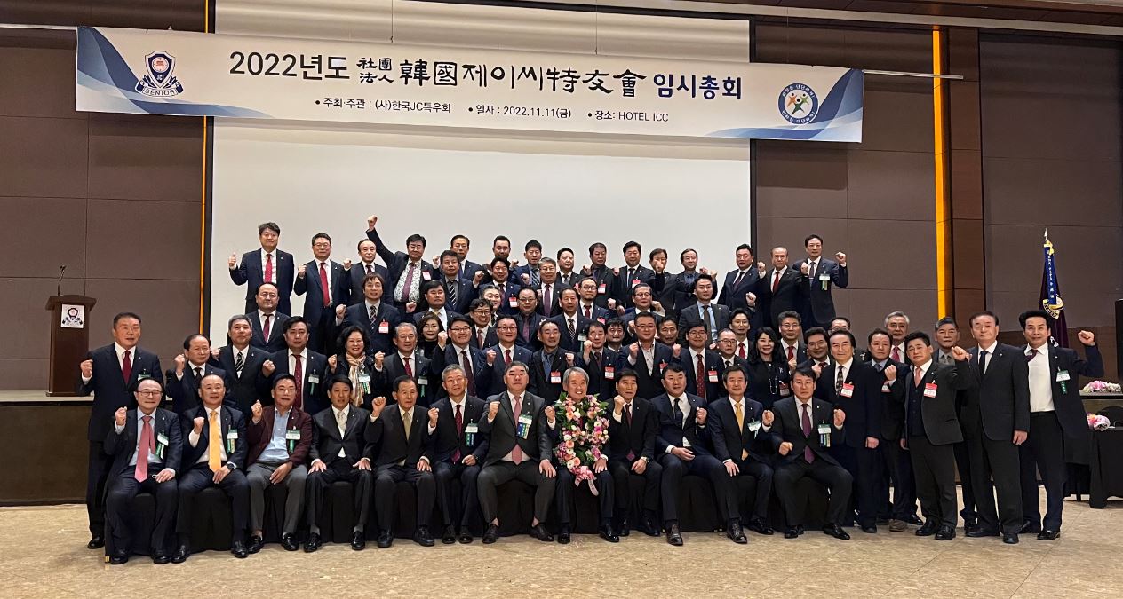 한국JC특우회 대의원들이 11일 임시총회를 열어 이영권씨를 2023년도 중앙회장으로 선출한뒤, 기념사진을 찍고 있다. 특우회 제공.