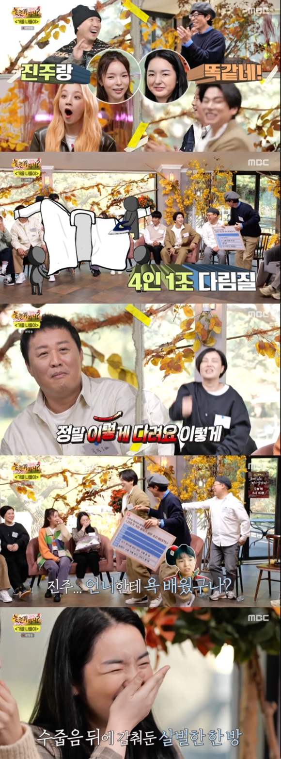 배우 박진주 친언니 박유나. 2022.11.12 <br>MBC 놀면뭐하니