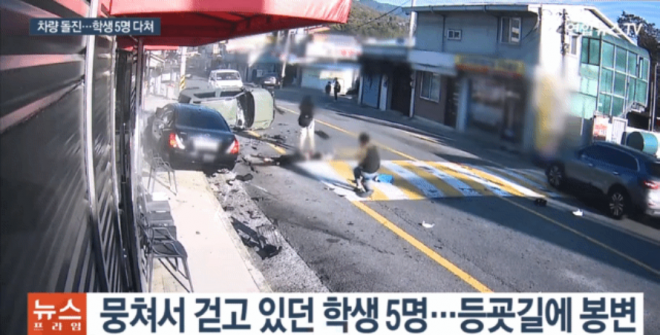 차에 추돌 당해 쓰러졌던 초등생들이 일어나 비틀거리면서 친구부터 챙기고 있다. 연합뉴스TV 캡처
