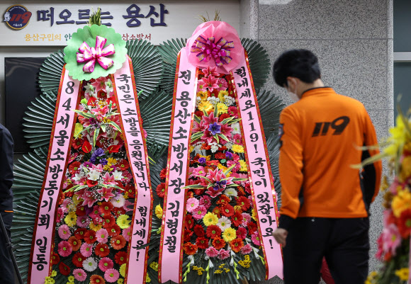 14일 오전 서울 용산구 용산소방서에 응원 메시지가 적힌 화환들이 놓여 있다. 2022.11.14  연합뉴스
