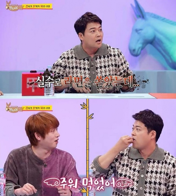 KBS2 당나귀귀 방송화면 캡처