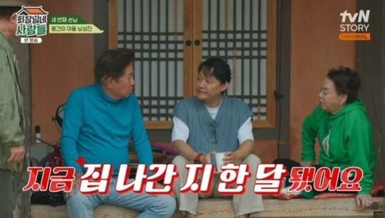 tvN STORY 예능 ‘회장님네 사람들’ 캡처