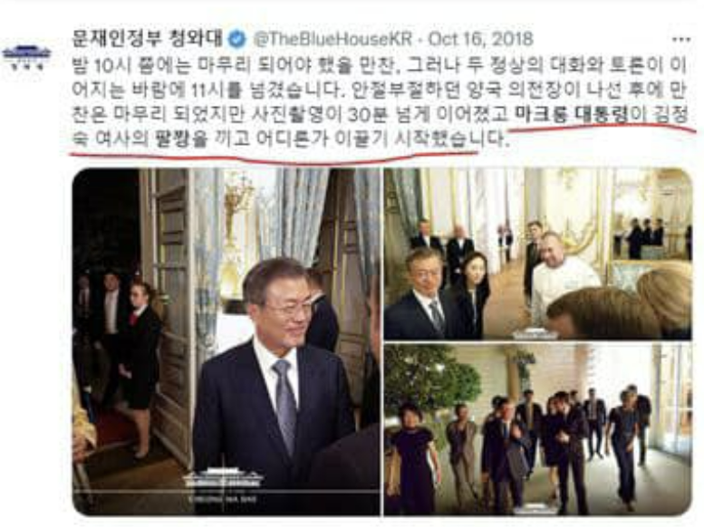 청와대가 2018년 10월 SNS에 올린 글. 박대출 의원 페이스북