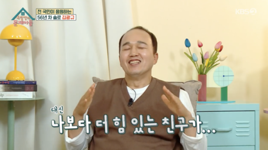 KBS2 예능프로그램 ‘옥탑방의 문제아들’