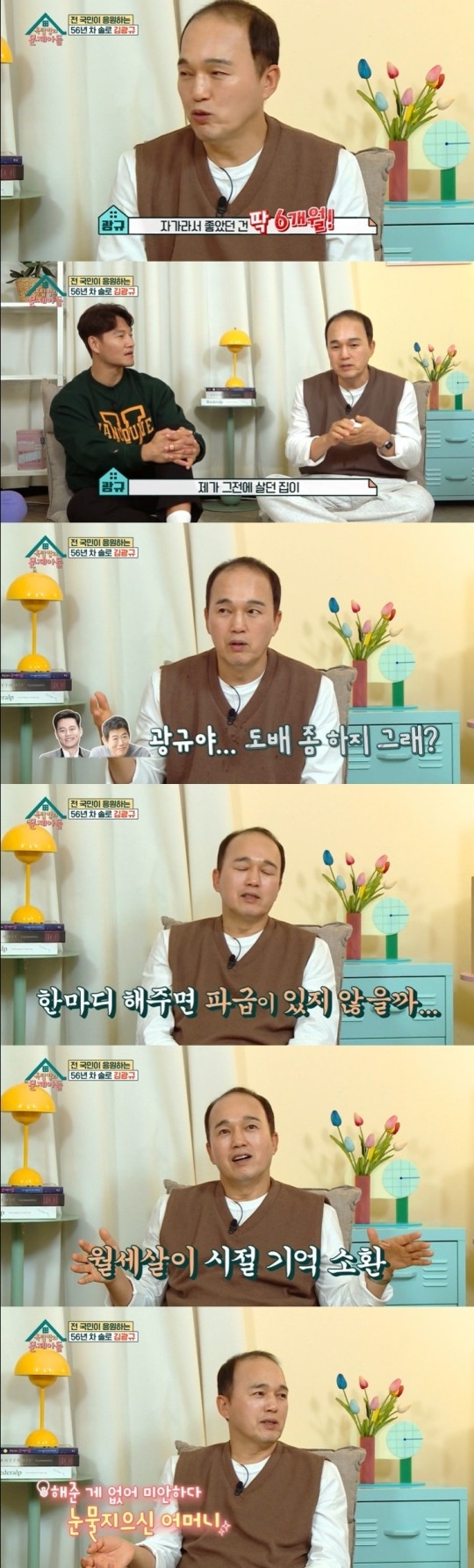 KBS 2TV 예능 프로그램 ‘옥탑방의 문제아들’ 제공