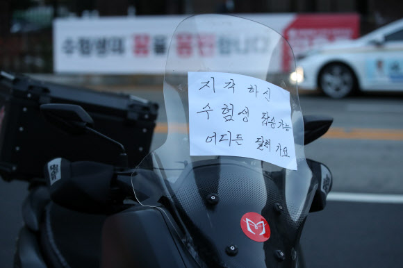 ‘어디든 달려가요!’