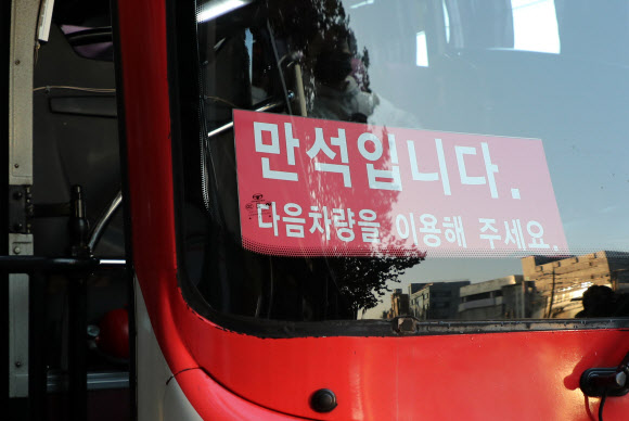 경기도 광역버스 입석 승차 중단