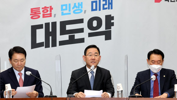 주호영(왼쪽 두번째) 국민의힘 원내대표가 18일 국회에서 열린 원내대책회의에서 발언하고 있다. 연합뉴스