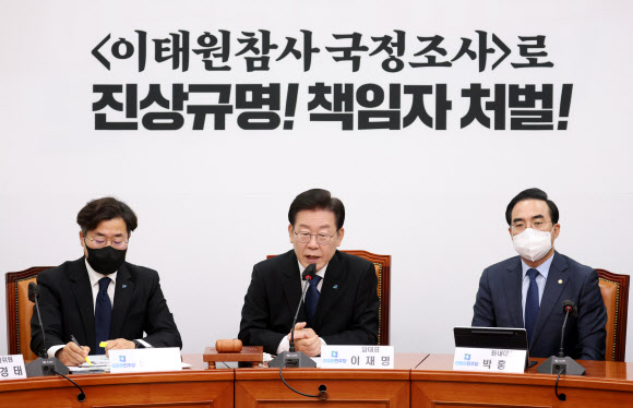 이재명(왼쪽 두번째) 더불어민주당 대표가 18일 국회에서 열린 최고위원회의에서 발언하고 있다. 연합뉴스
