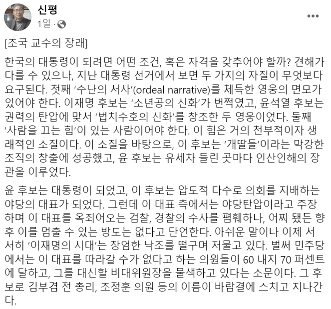 신평 변호사 페이스북. 2022.11.17
