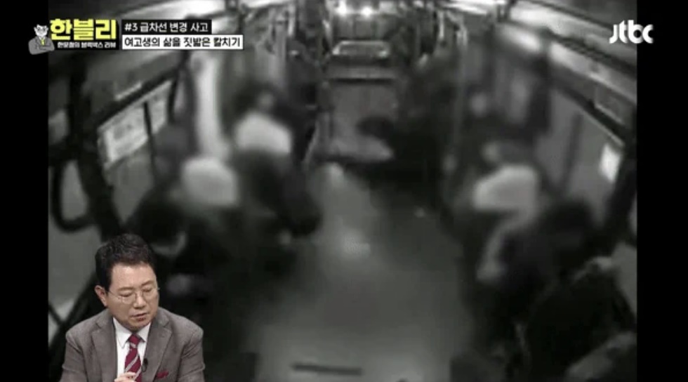JTBC ‘한블리’ 캡처