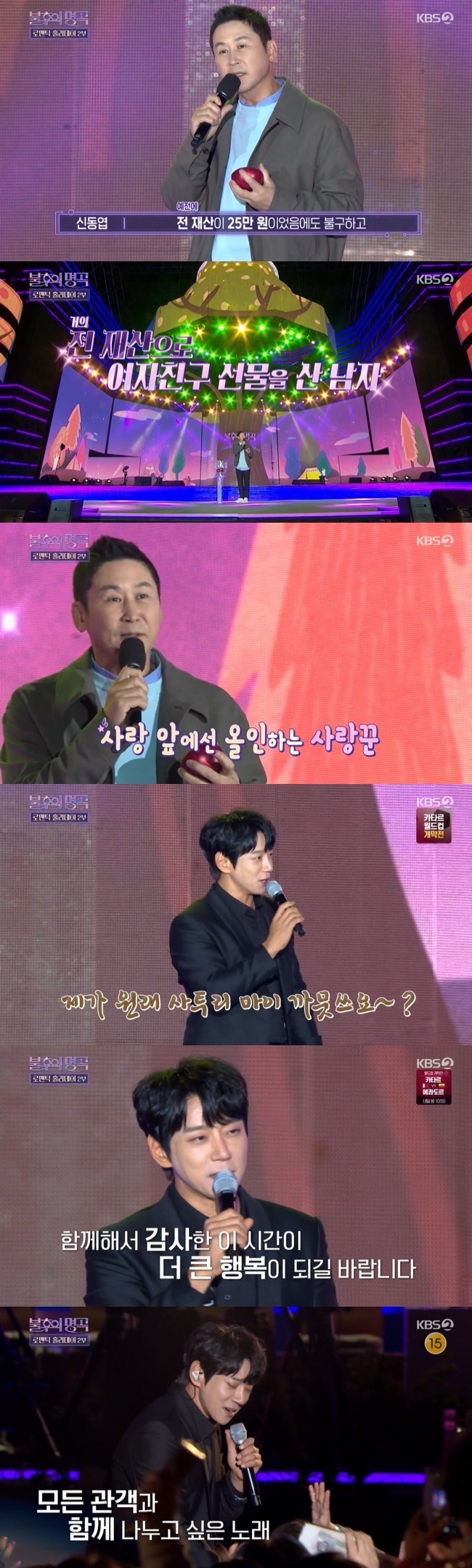 KBS 2TV ‘불후의 명곡’ 황치열.