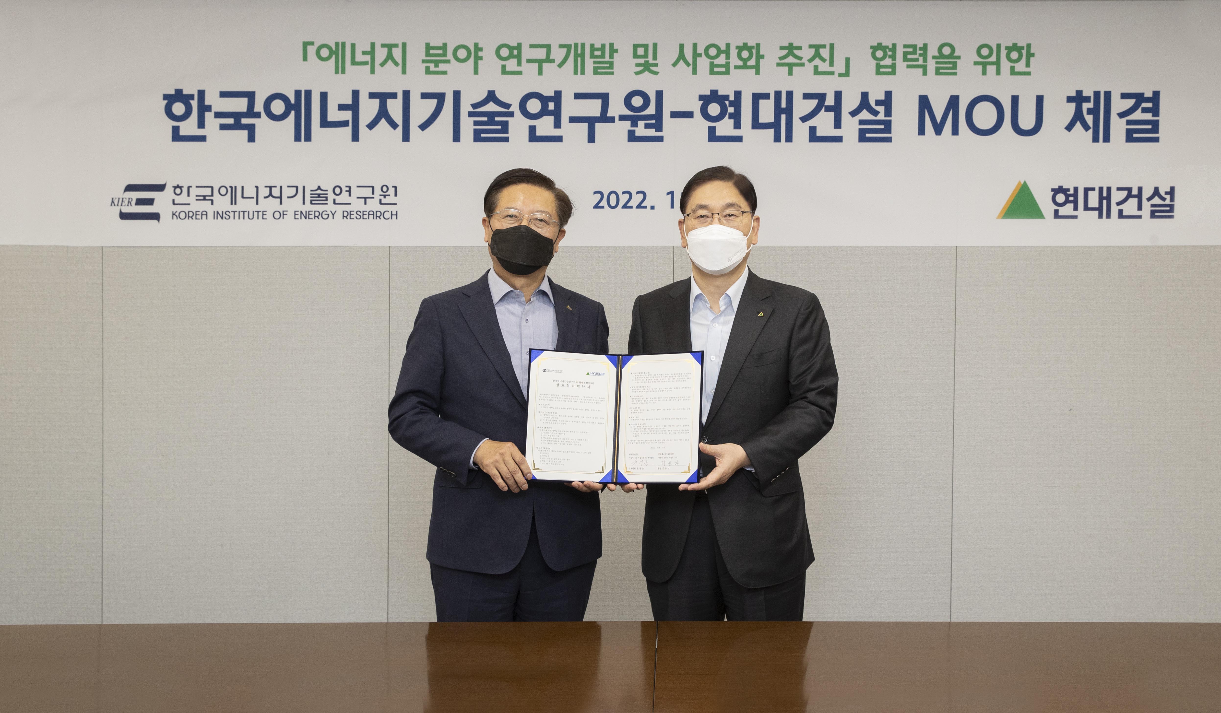 윤영준(오른쪽) 현대건설 사장과 한국에너지기술연구원 김종남 원장이 양해각서를 체결하고 기념사진을 찍고 있다. 현대건설 제공