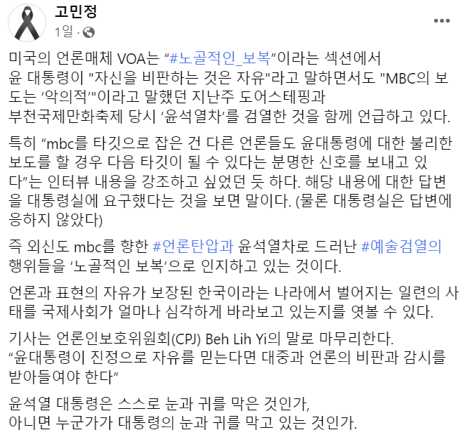 고민정 더불어민주당 최고위원 페이스북. 2022.11.20