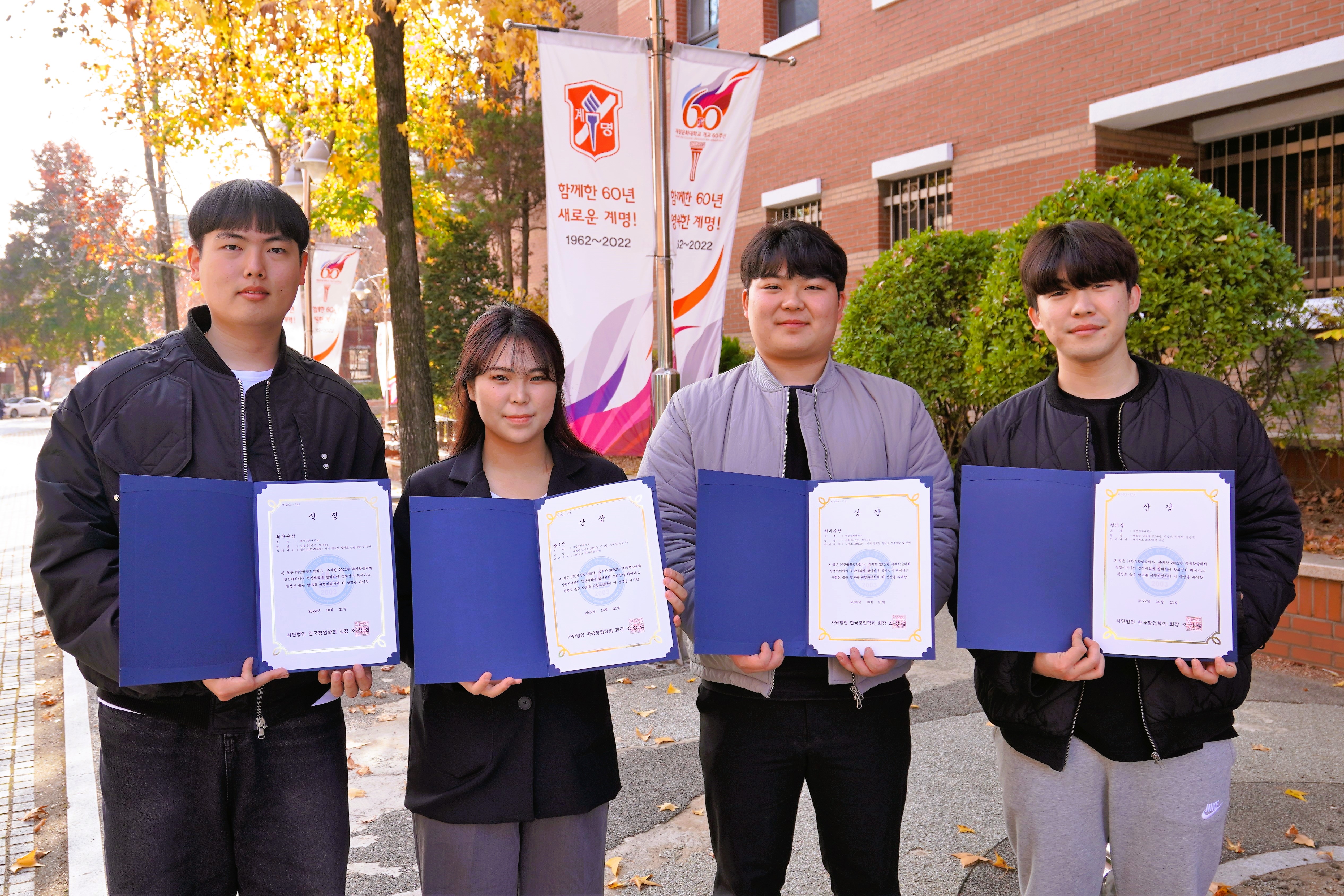 2022 전국 대학(원)생 창업 아이디어 경진대회에서 수상한 SNS마케팅과 학생들