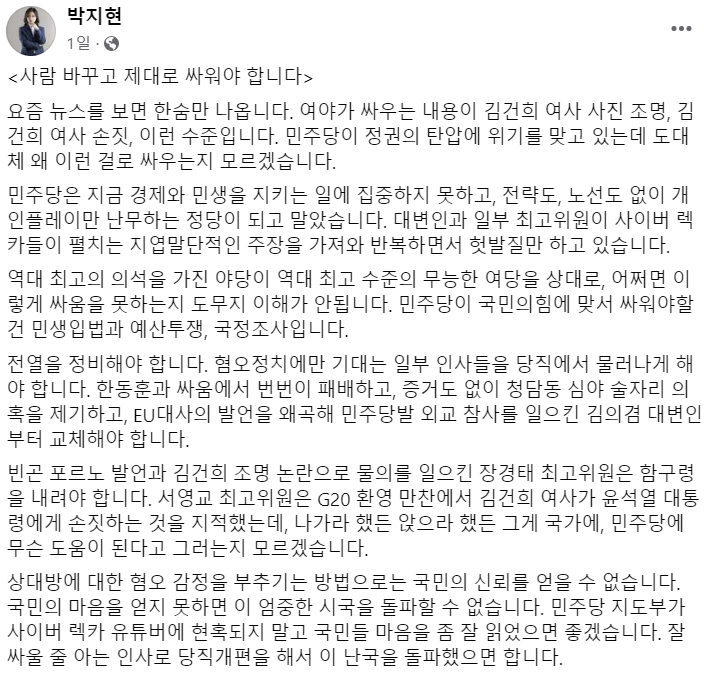 박지현 더불어민주당 전 비대위원장 페이스북. 2022.11.21